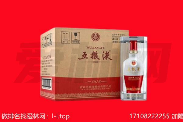 德州市平原回收名酒