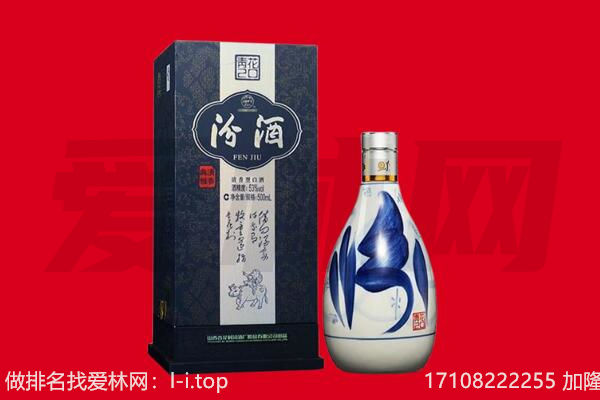 德州市平原回收汾酒.jpg